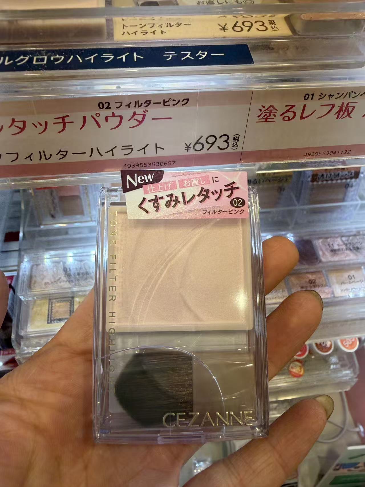 0708 CEZANNE倩丽 色调滤镜校正高光粉02号