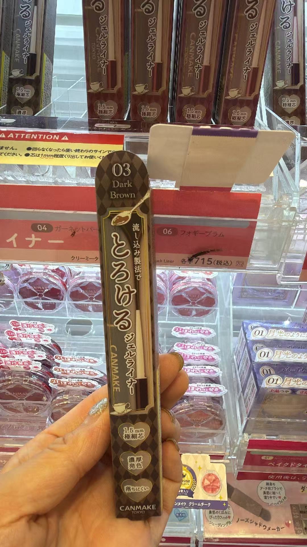 0708 CANMAKE 井田 眼线胶笔棕色03色号