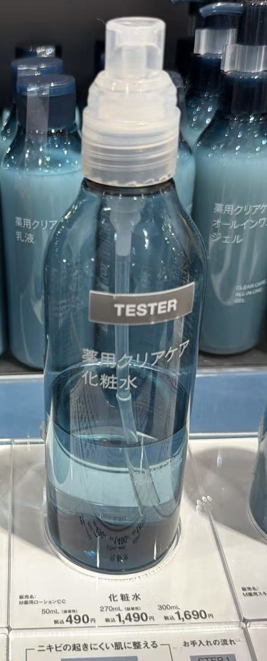0708 无印良品化妆水 300ml