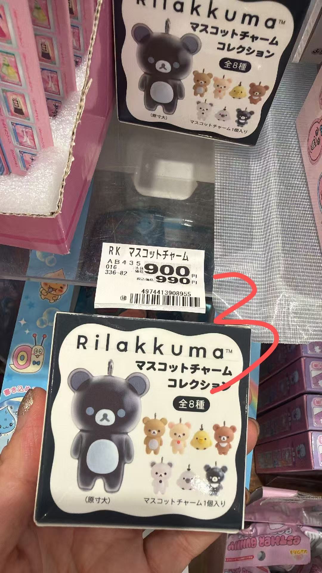 0708 轻松熊 盲盒钥匙扣挂件