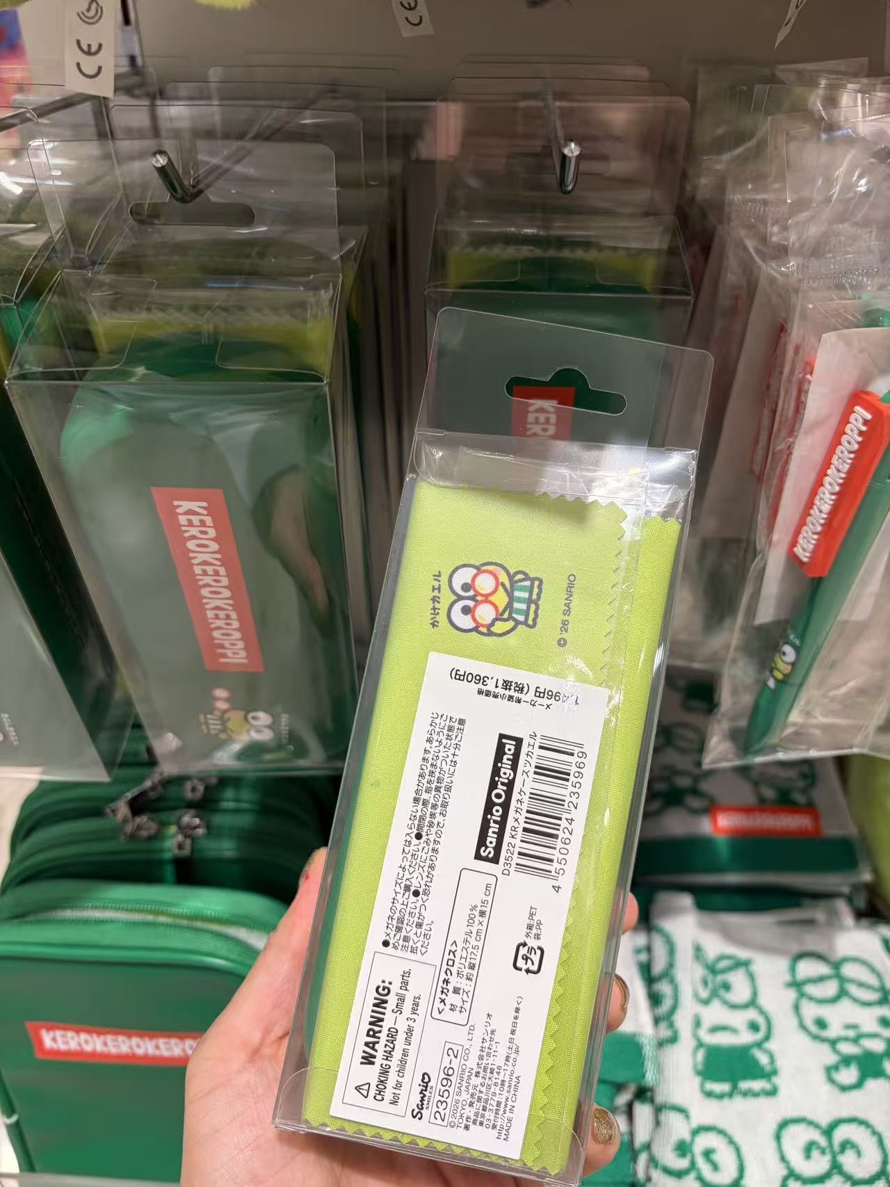 0708 三丽欧 眼镜盒