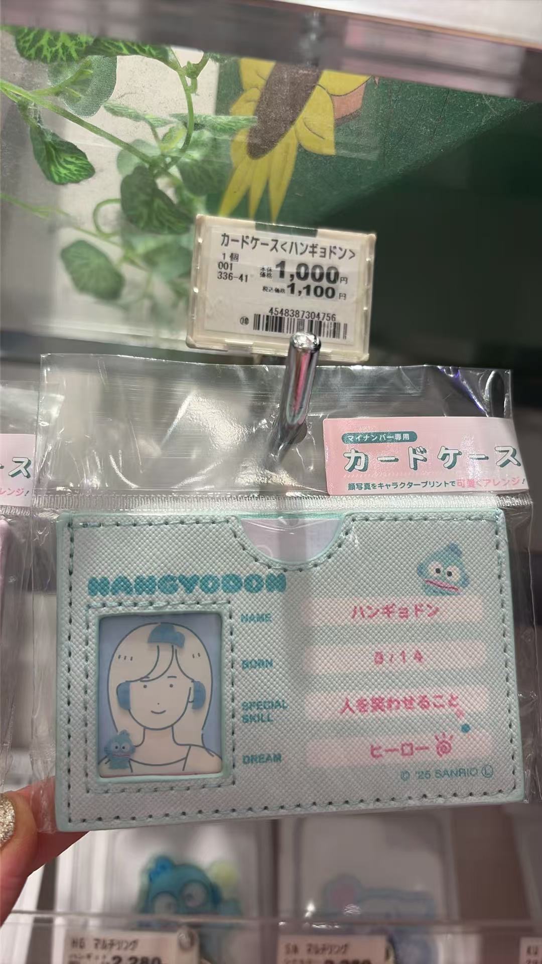 0708 三丽鸥 丑鱼卡套