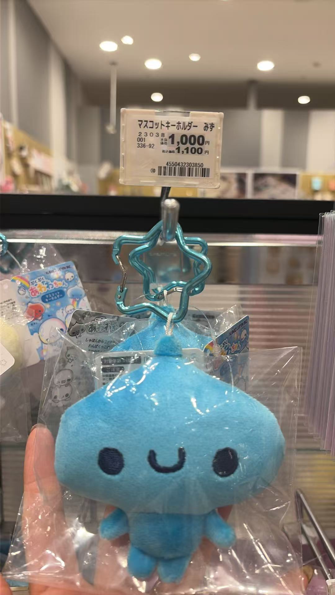 0708 三丽鸥 水滴酱毛绒挂件