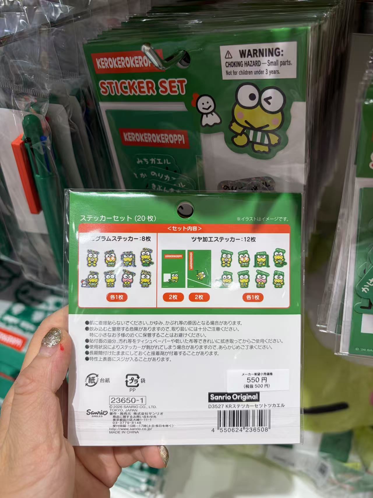 0708 三丽鸥小青蛙贴纸
