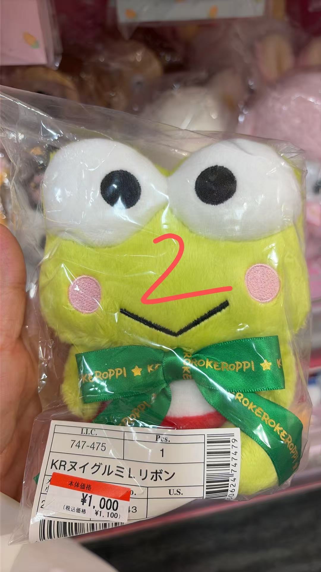 0709 三丽欧  毛绒玩偶
