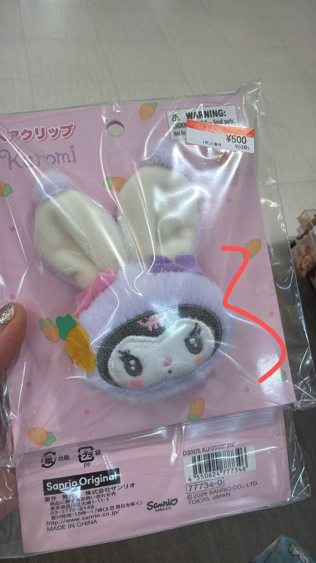 0709 三丽欧 毛绒发夹