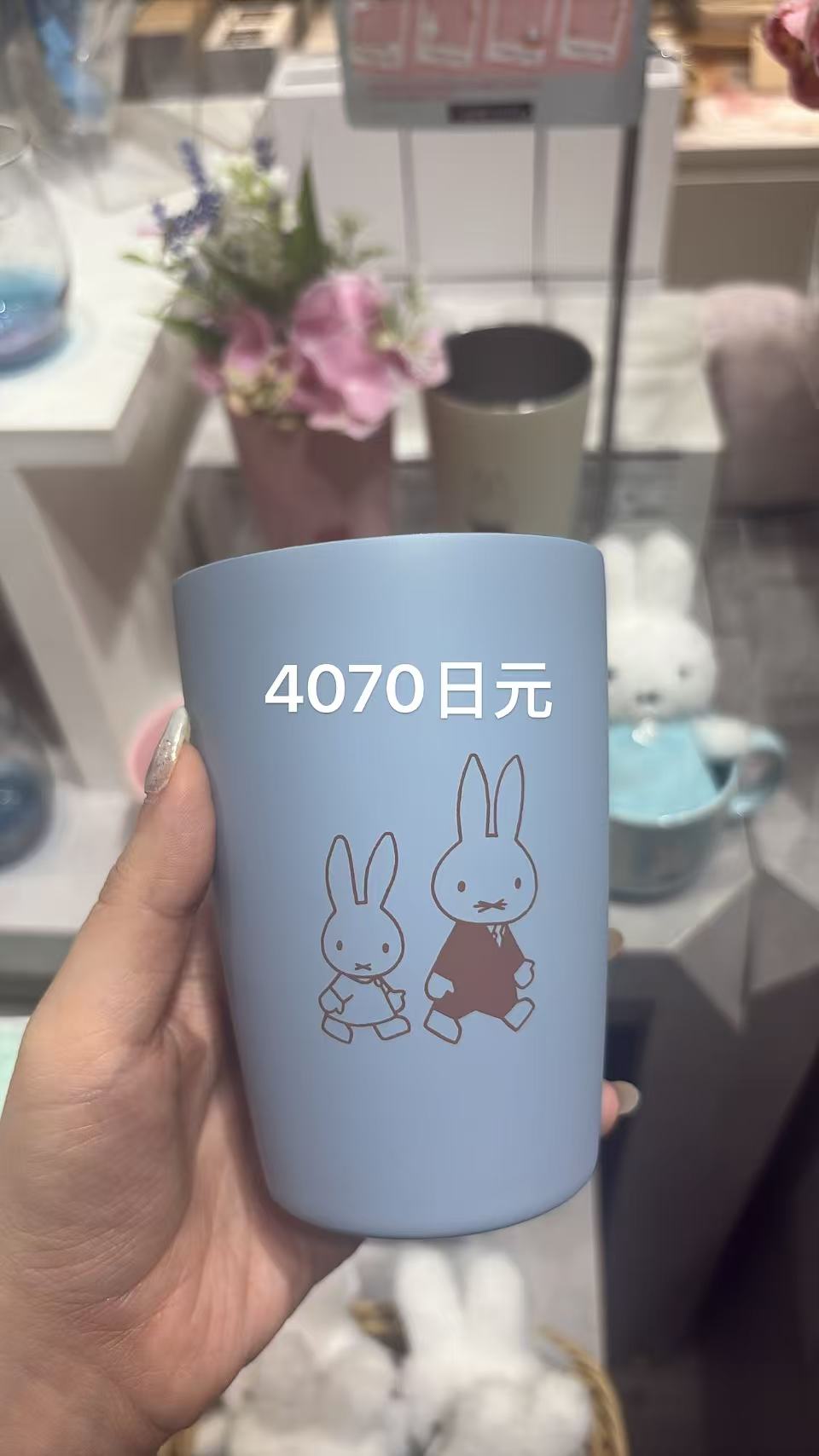 0709 5汇 米菲 杯子 