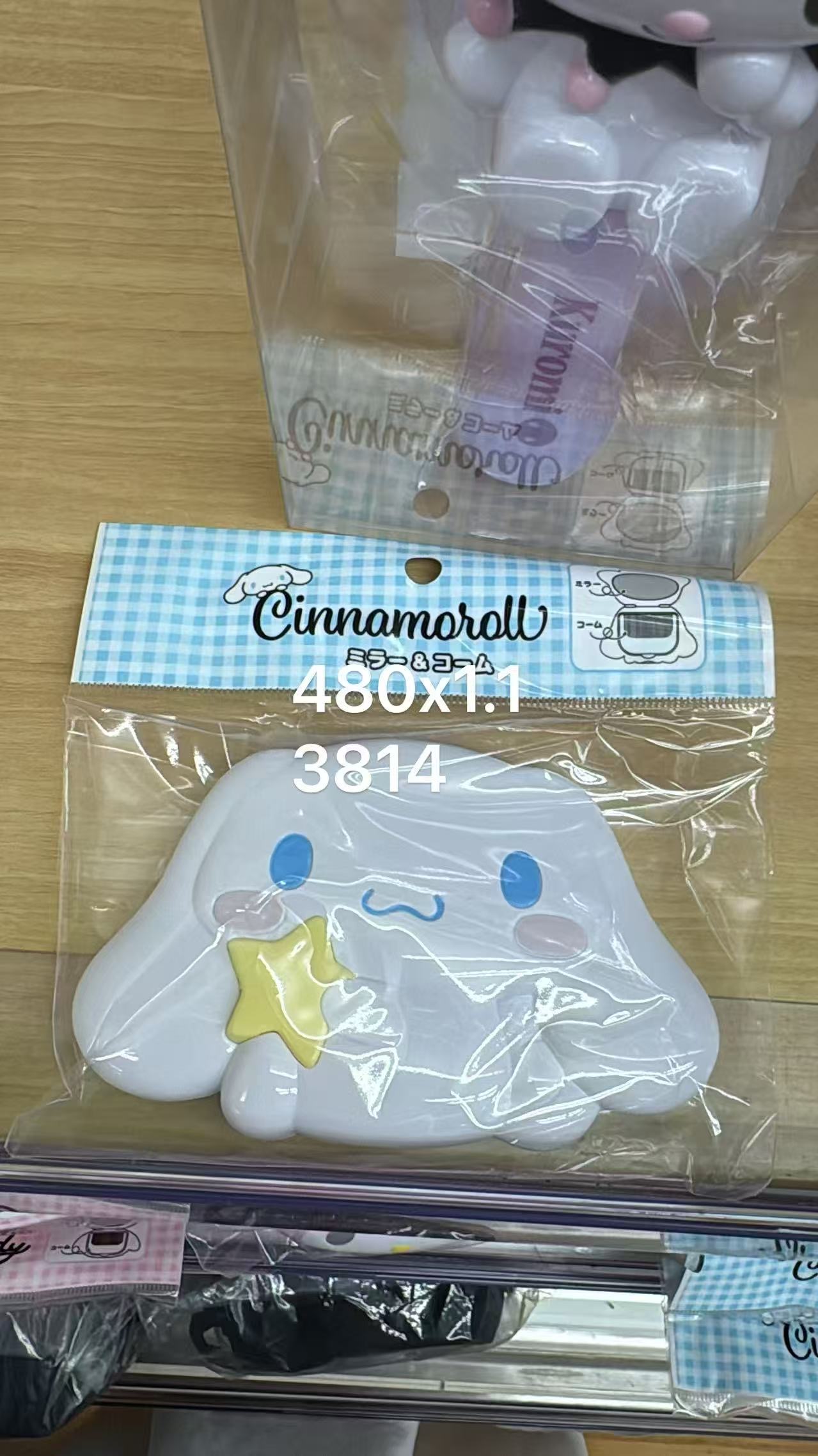 0709 折扣店 三丽鸥 镜子梳子套装
