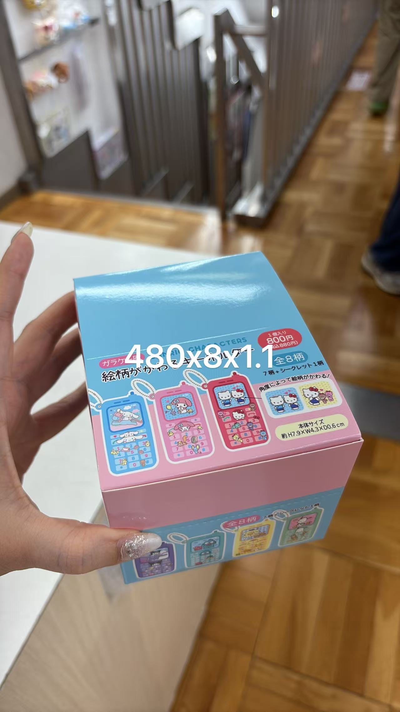 0709 折扣店 三丽鸥翻盖手机造型变色钥匙扣端盒