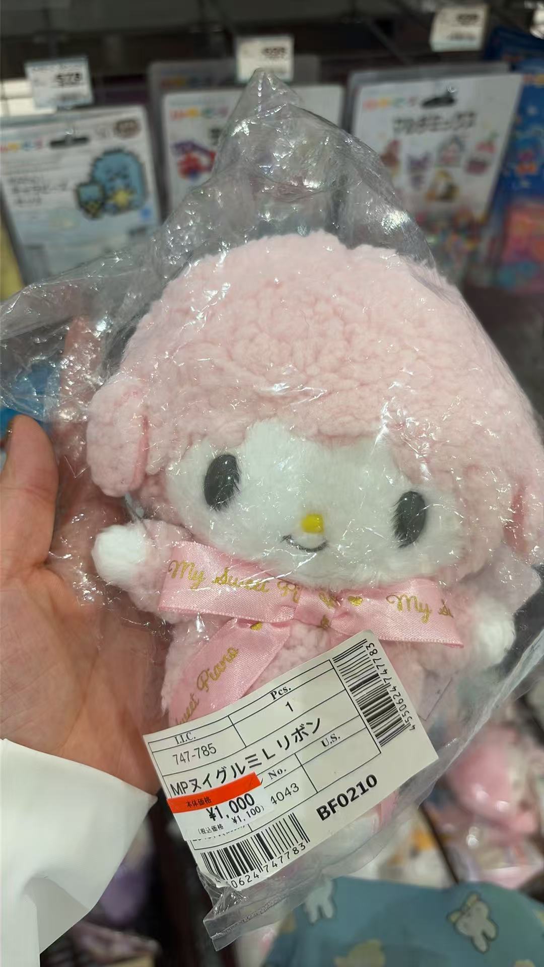 0709 三丽鸥 毛绒玩偶