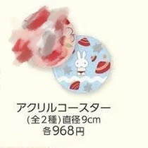48汇0811 米菲杯垫蓝