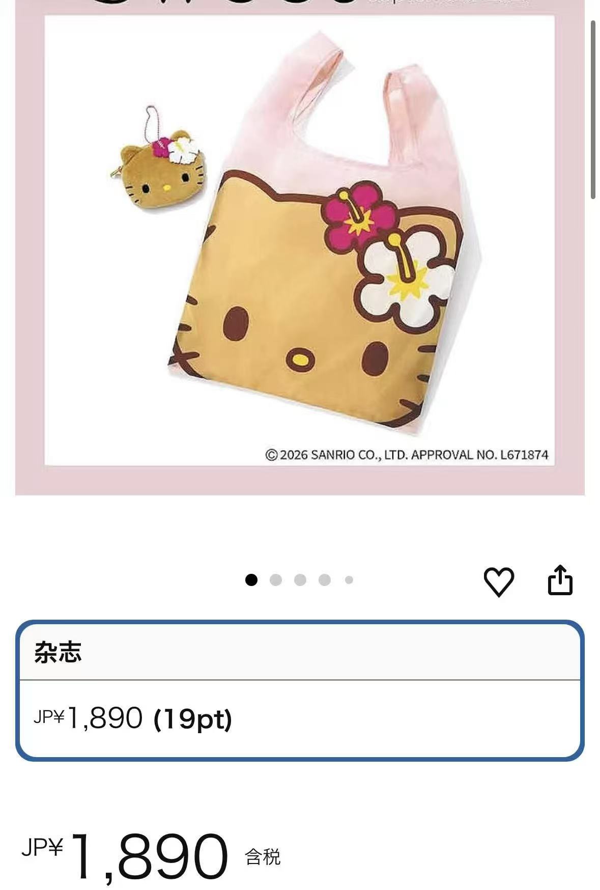 0009 48汇 三丽欧 杂志附录