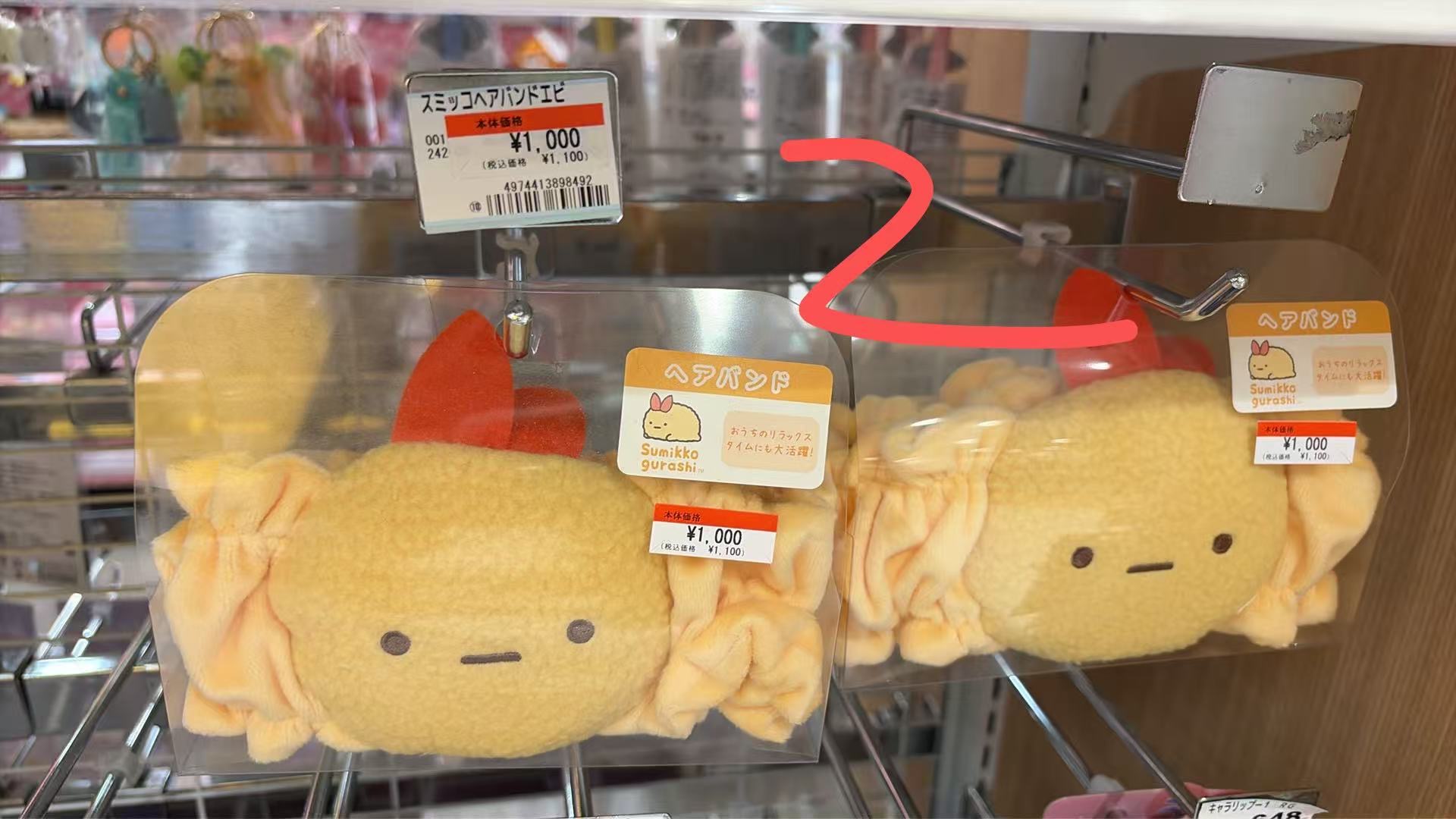 0709 角落小伙伴 毛绒发带