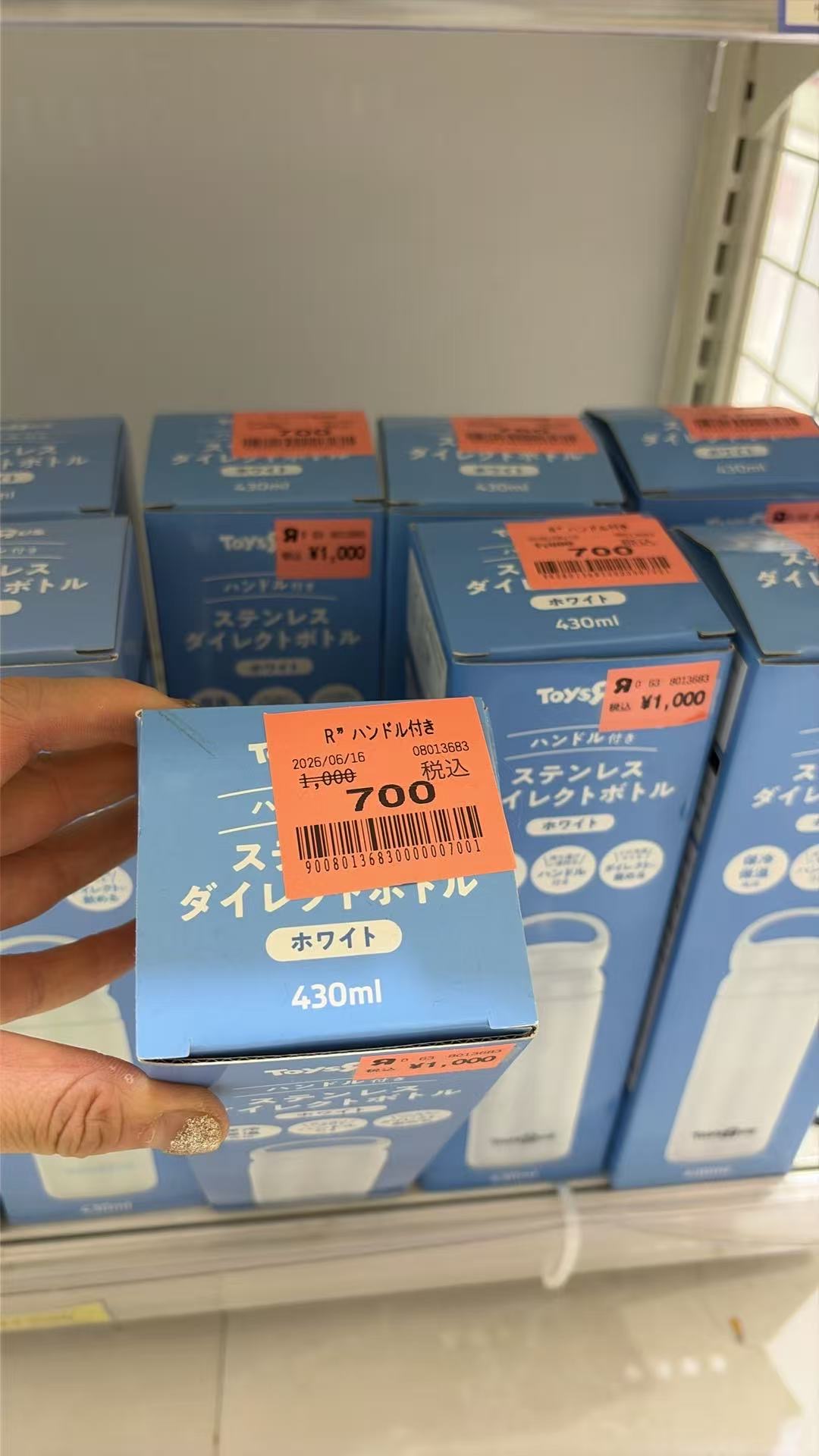 0709  Toys"R"Us 带提手不锈钢直饮保温杯（430ml）