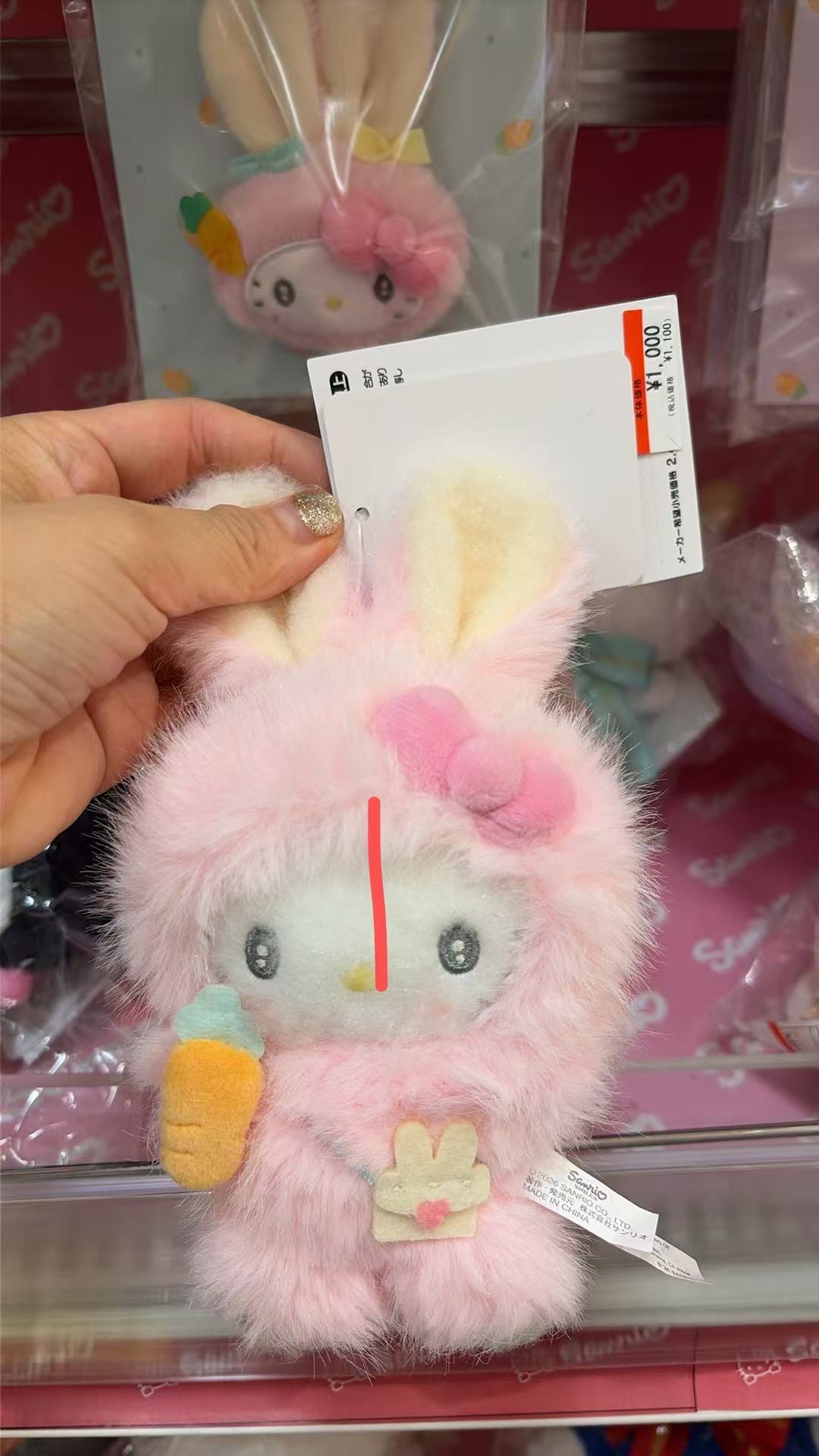 0709 三丽欧 毛绒挂件