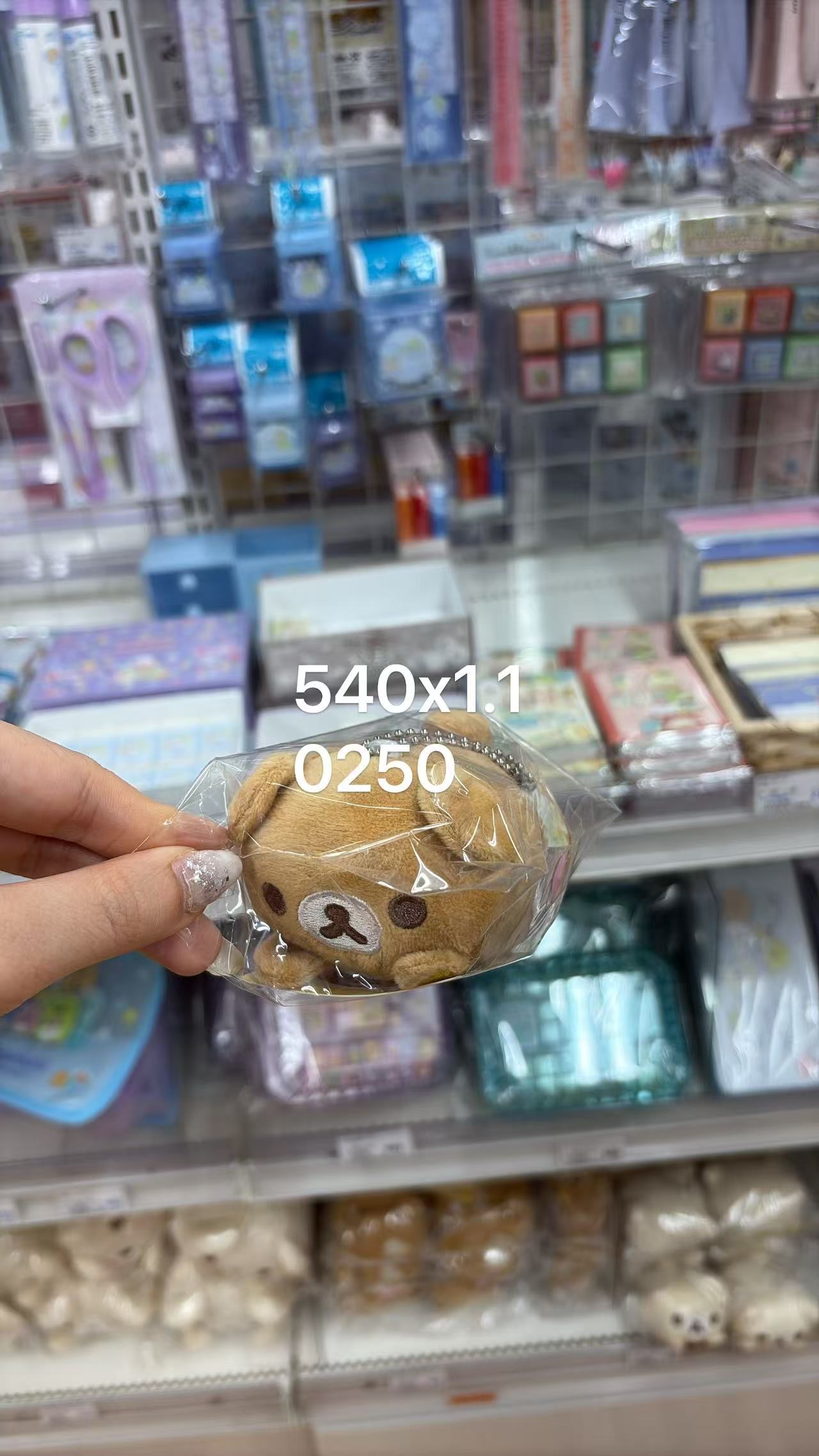 0709 折扣店 轻松熊毛绒挂件