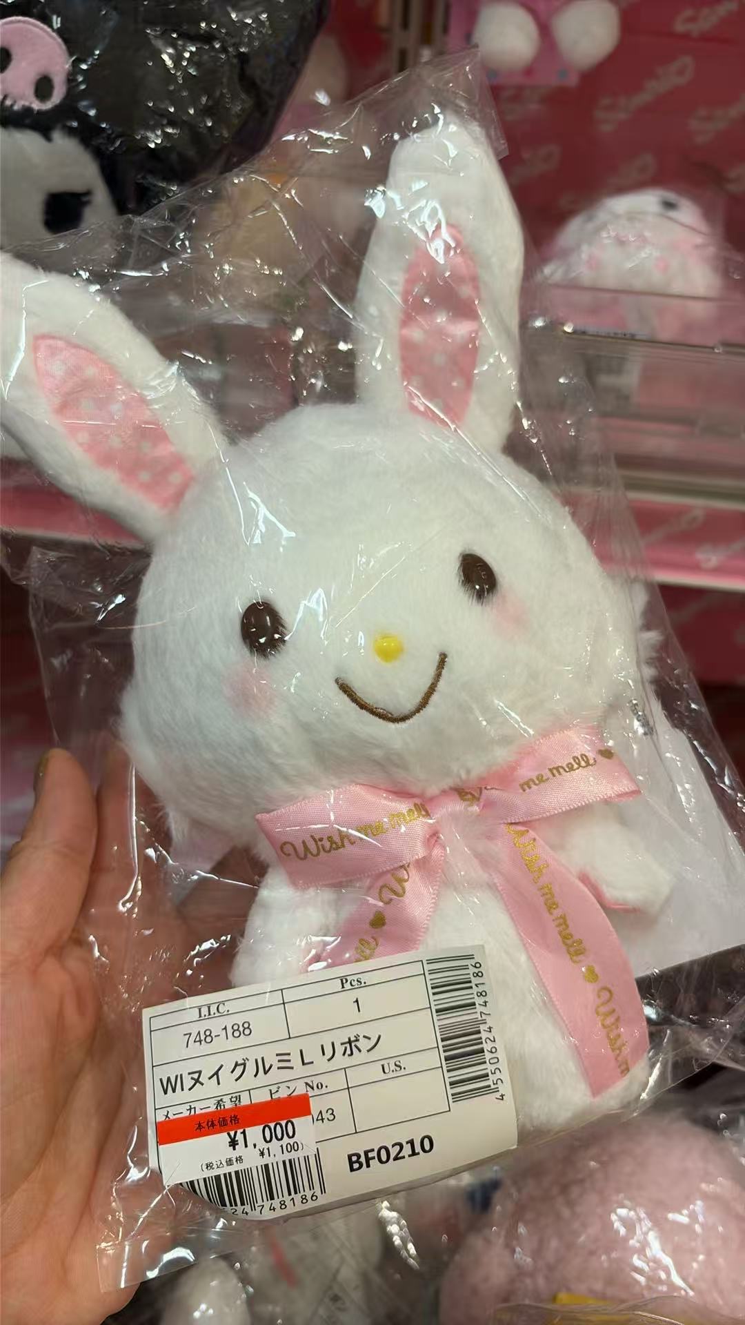 0709 三丽鸥 小兔子毛绒玩偶