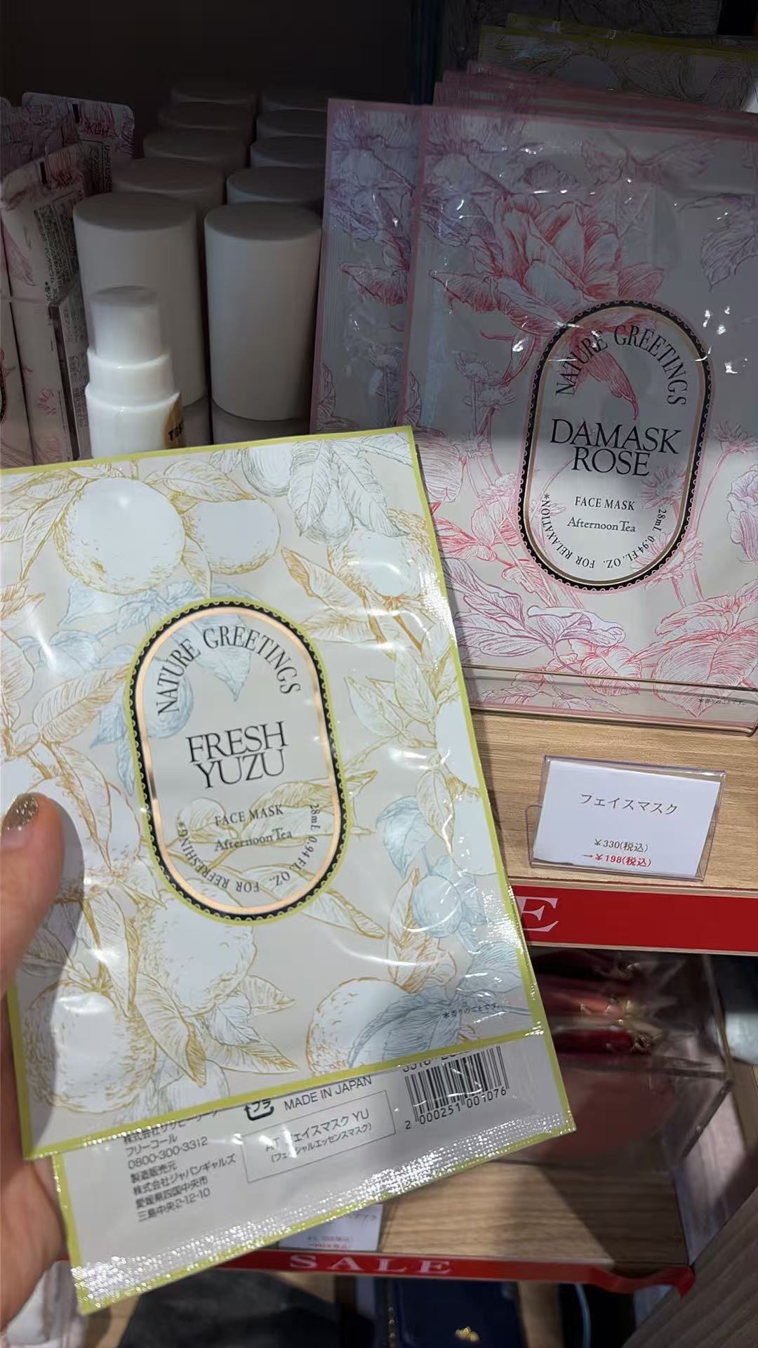 0709 折扣 下午茶 面膜 黄