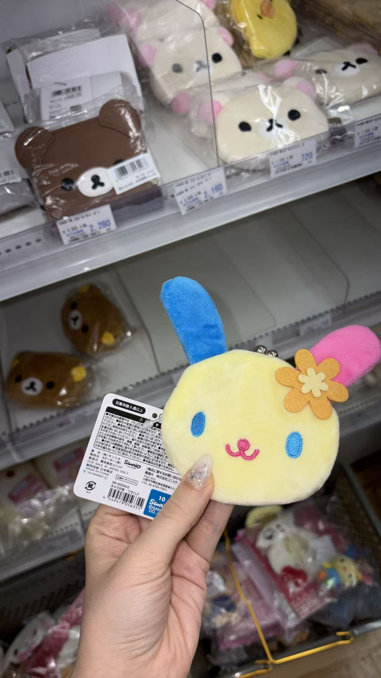 0709 折扣店 三丽欧 毛绒收纳包