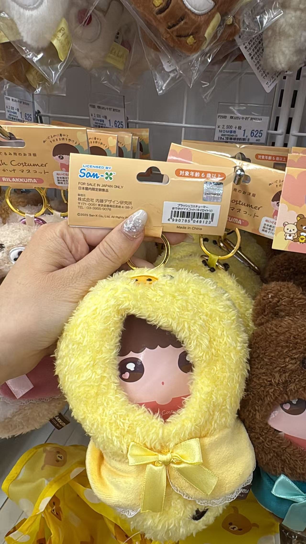 0710 折扣店 轻松熊 小鸡娃衣毛绒挂件