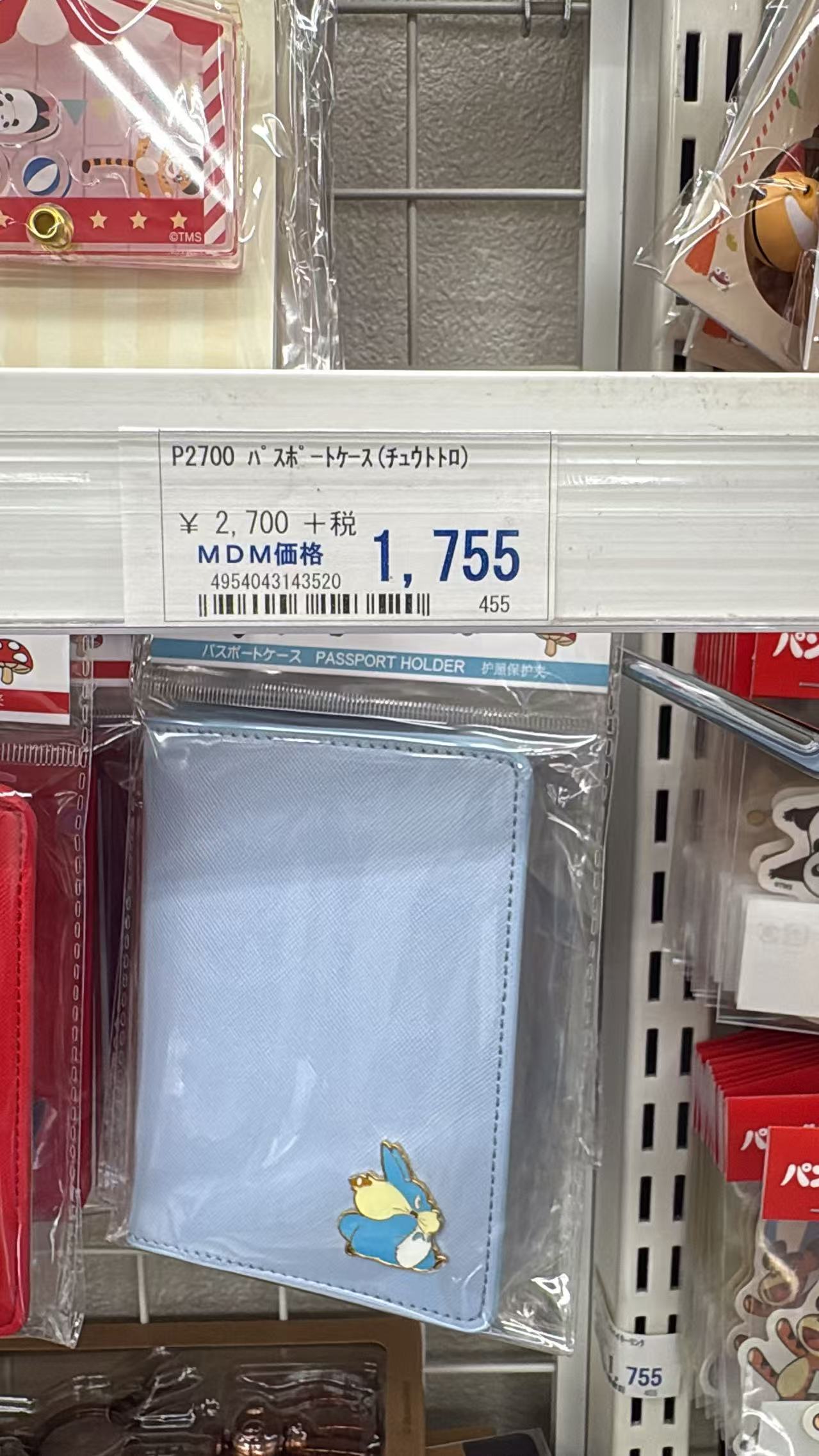 0710 折扣店 龙猫蓝色护照夹本
