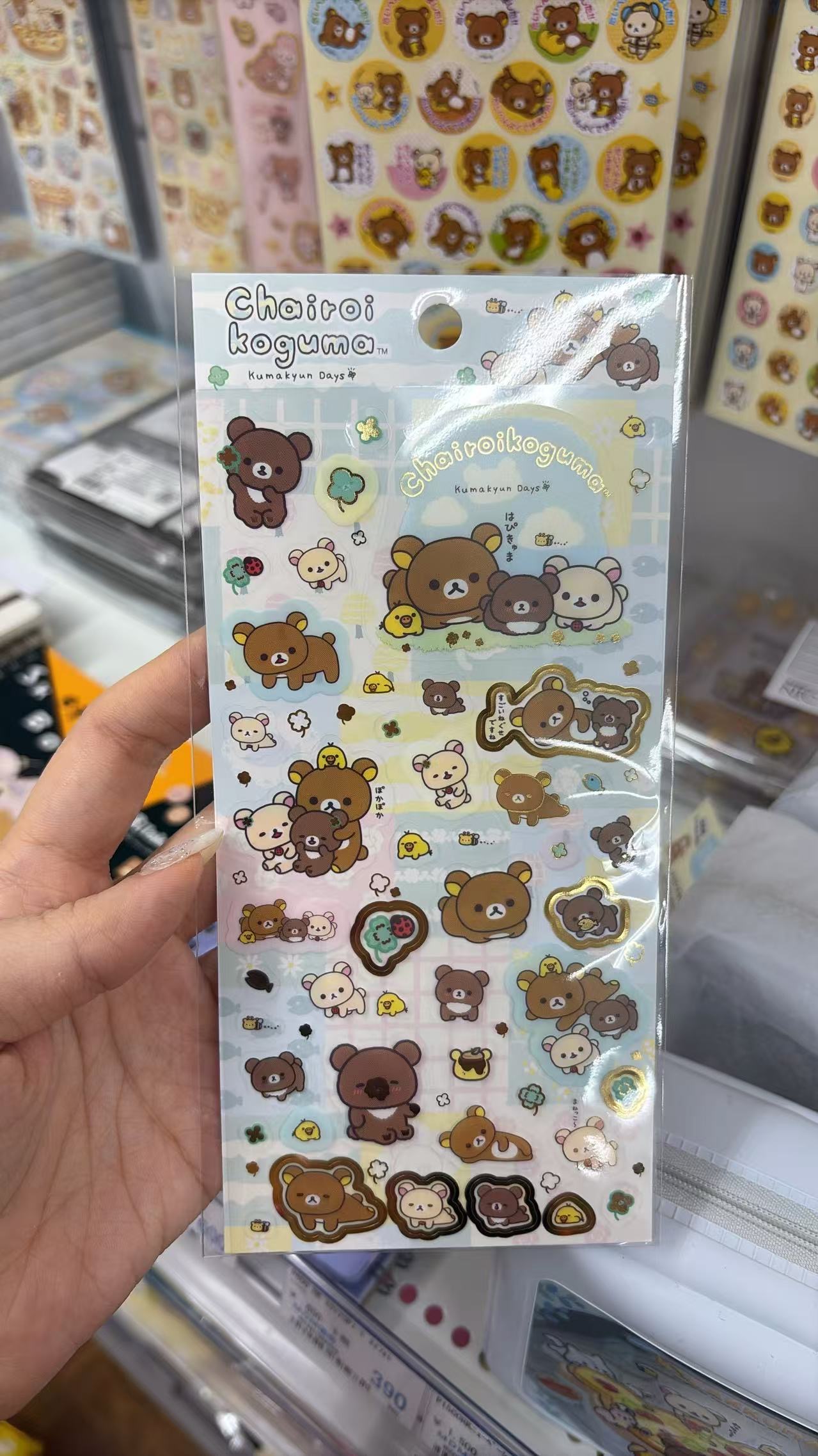 0710 折扣店 轻松熊 贴纸