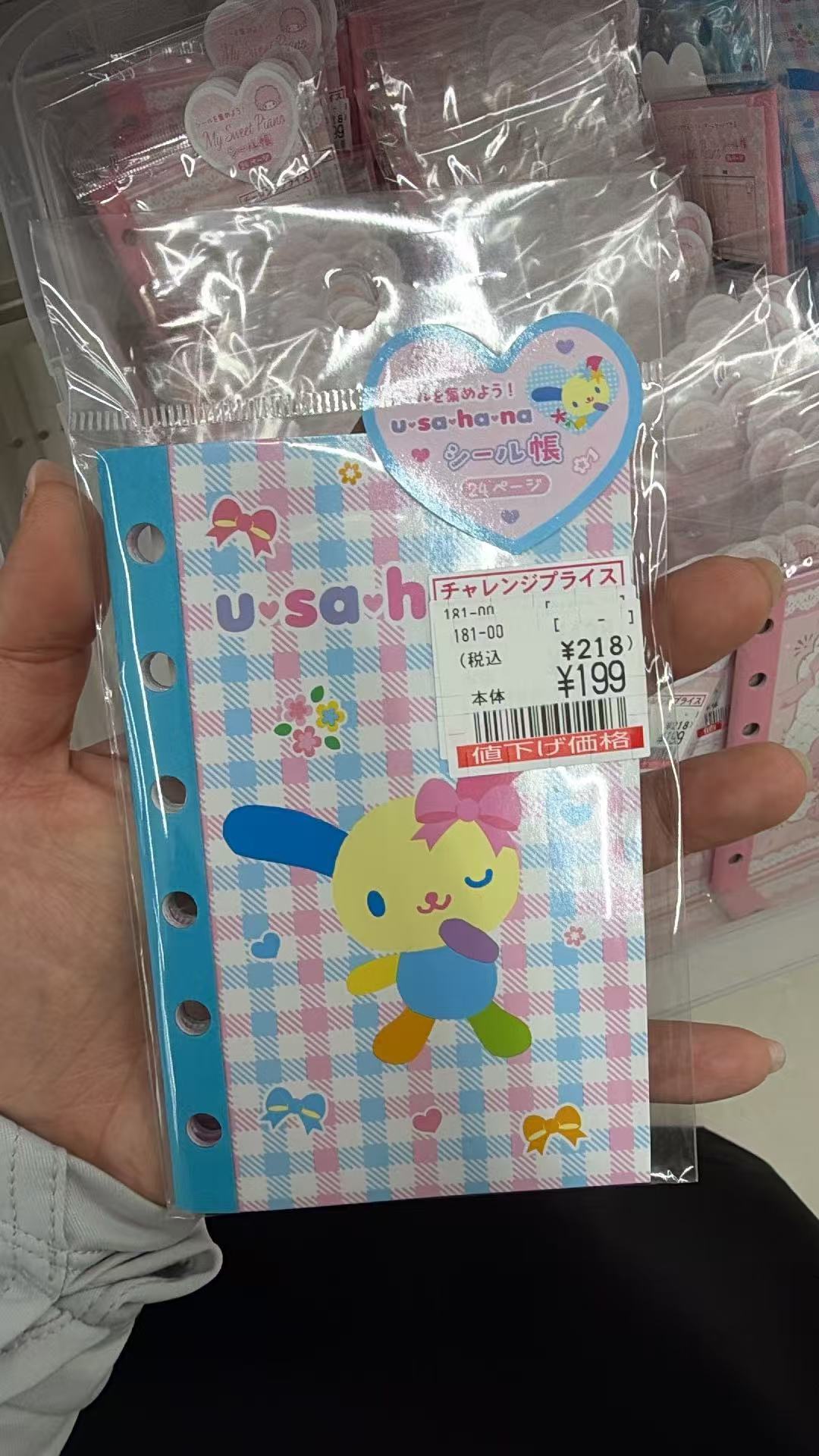 0711 三丽欧 内页纸