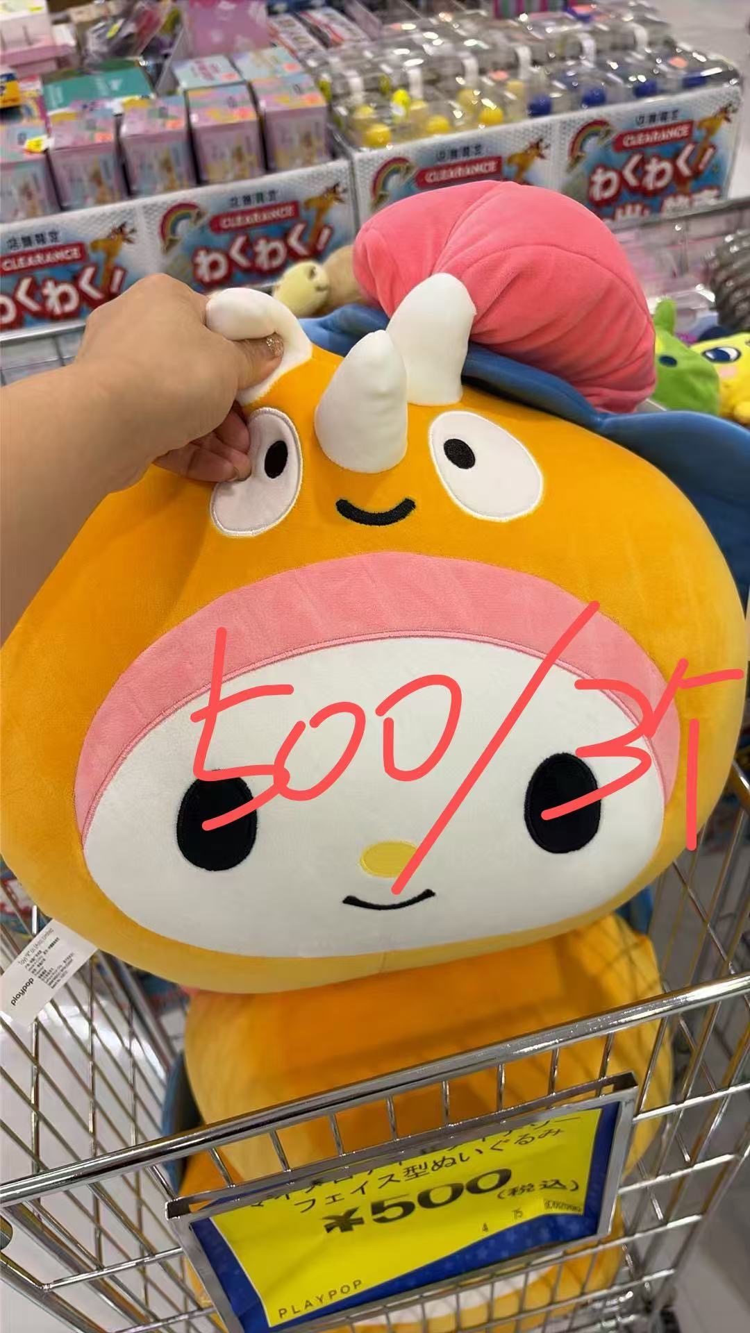 0711 折扣 三丽欧 抱枕