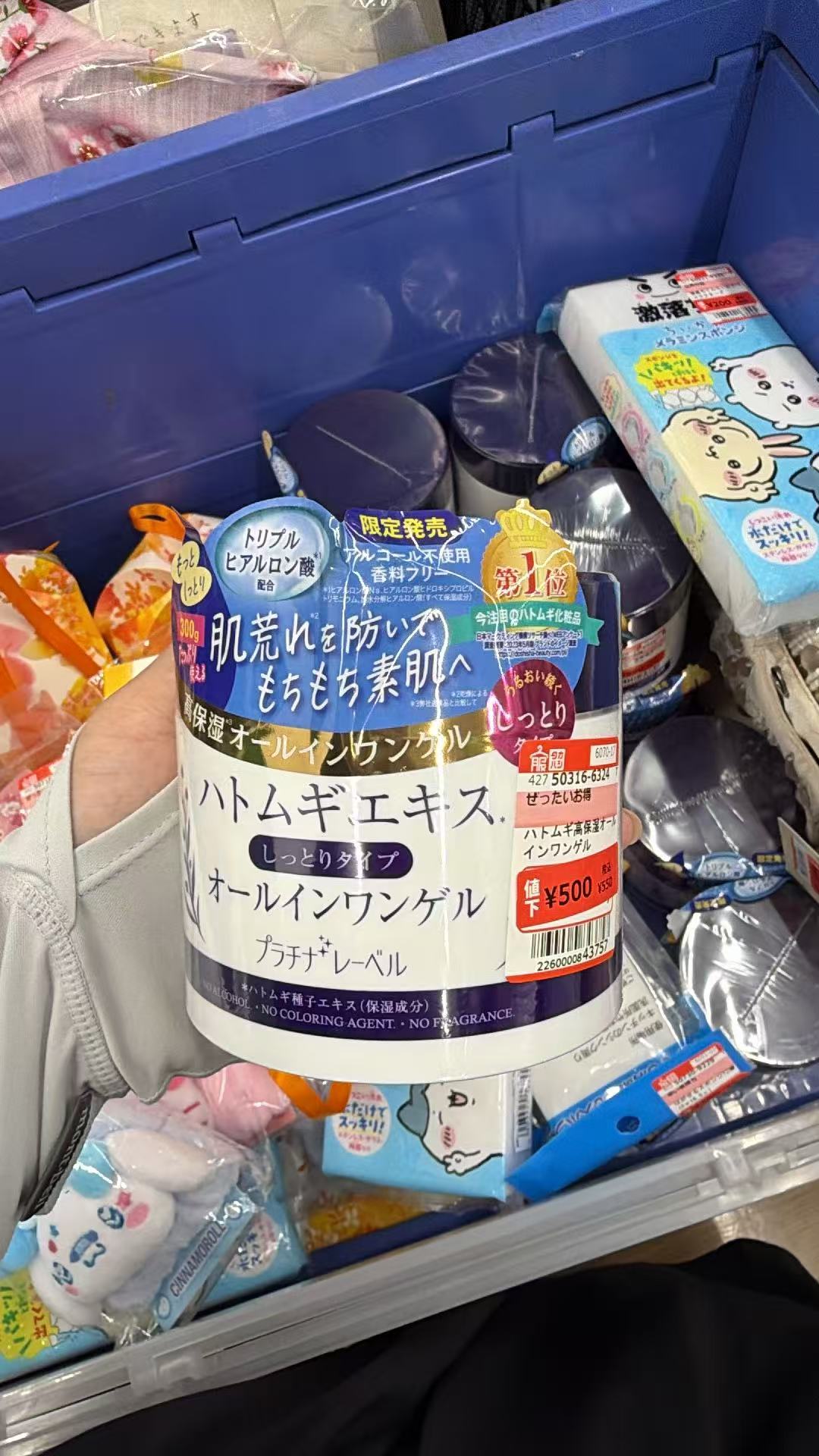 0711 松本清 薏仁精华多效保湿啫喱（滋润型）