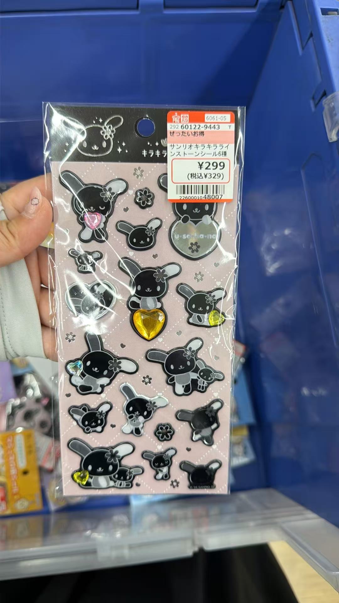 0711 三丽欧 贴纸 