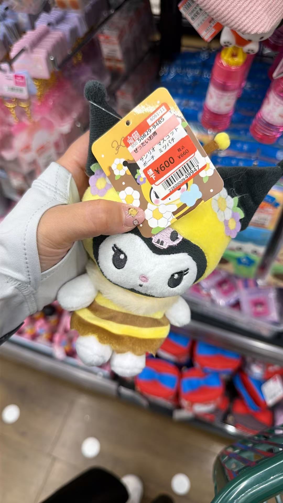 0711 三丽鸥 毛绒挂件