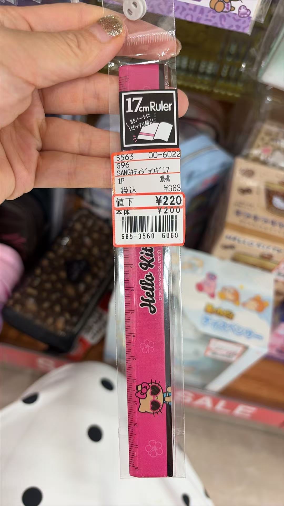 0711 三丽鸥  直尺