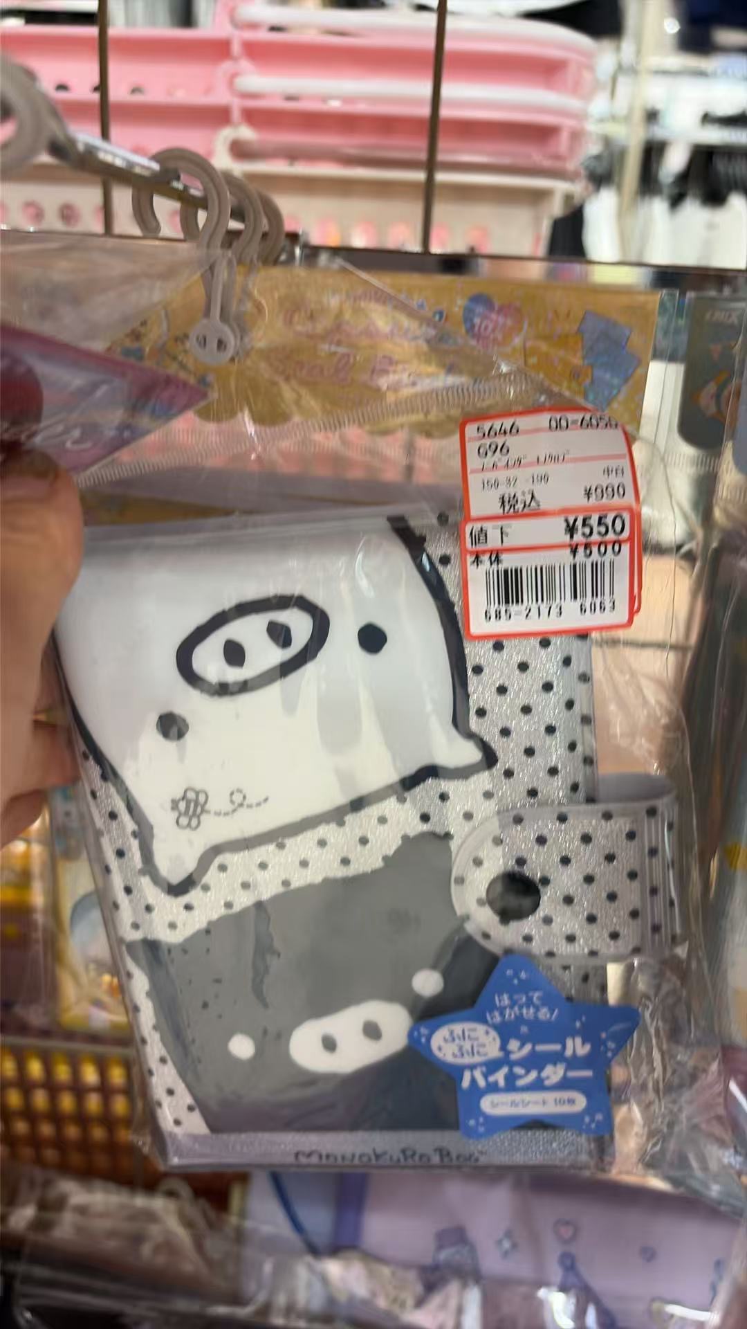 0711 折扣 黑白猪 本子