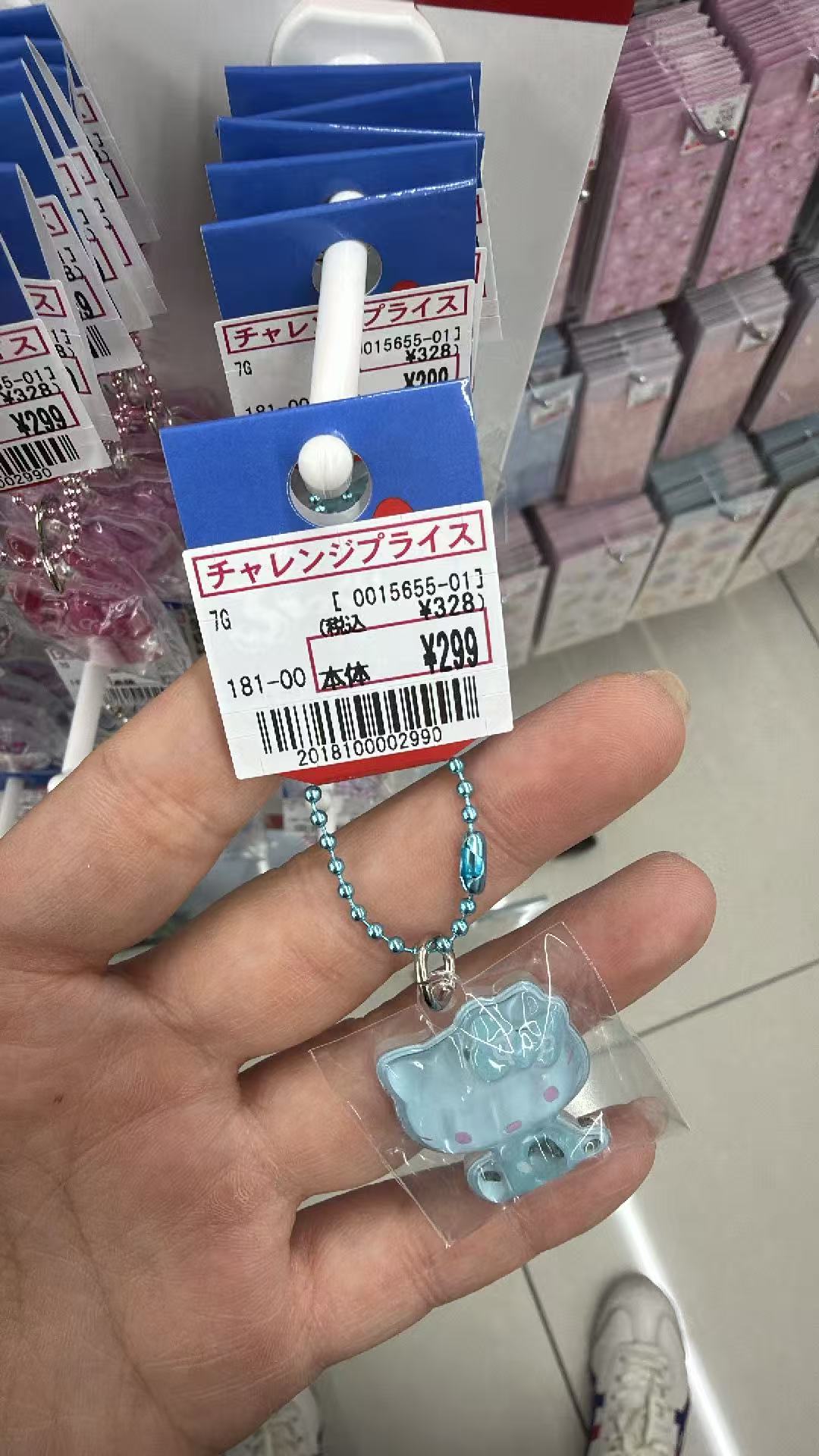0711 三丽鸥 挂件 蓝