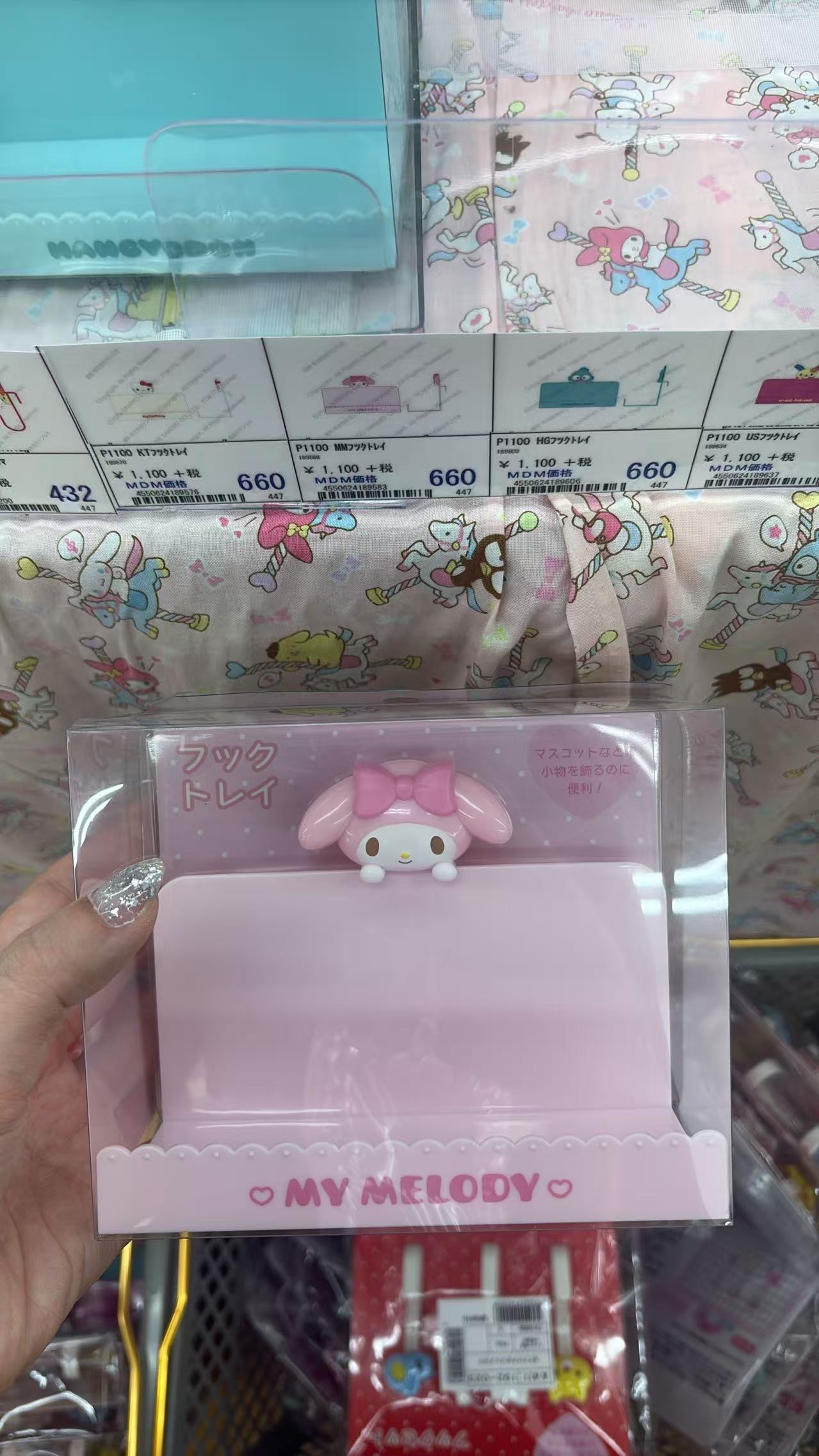 0714 折扣店 三丽鸥 收纳盘