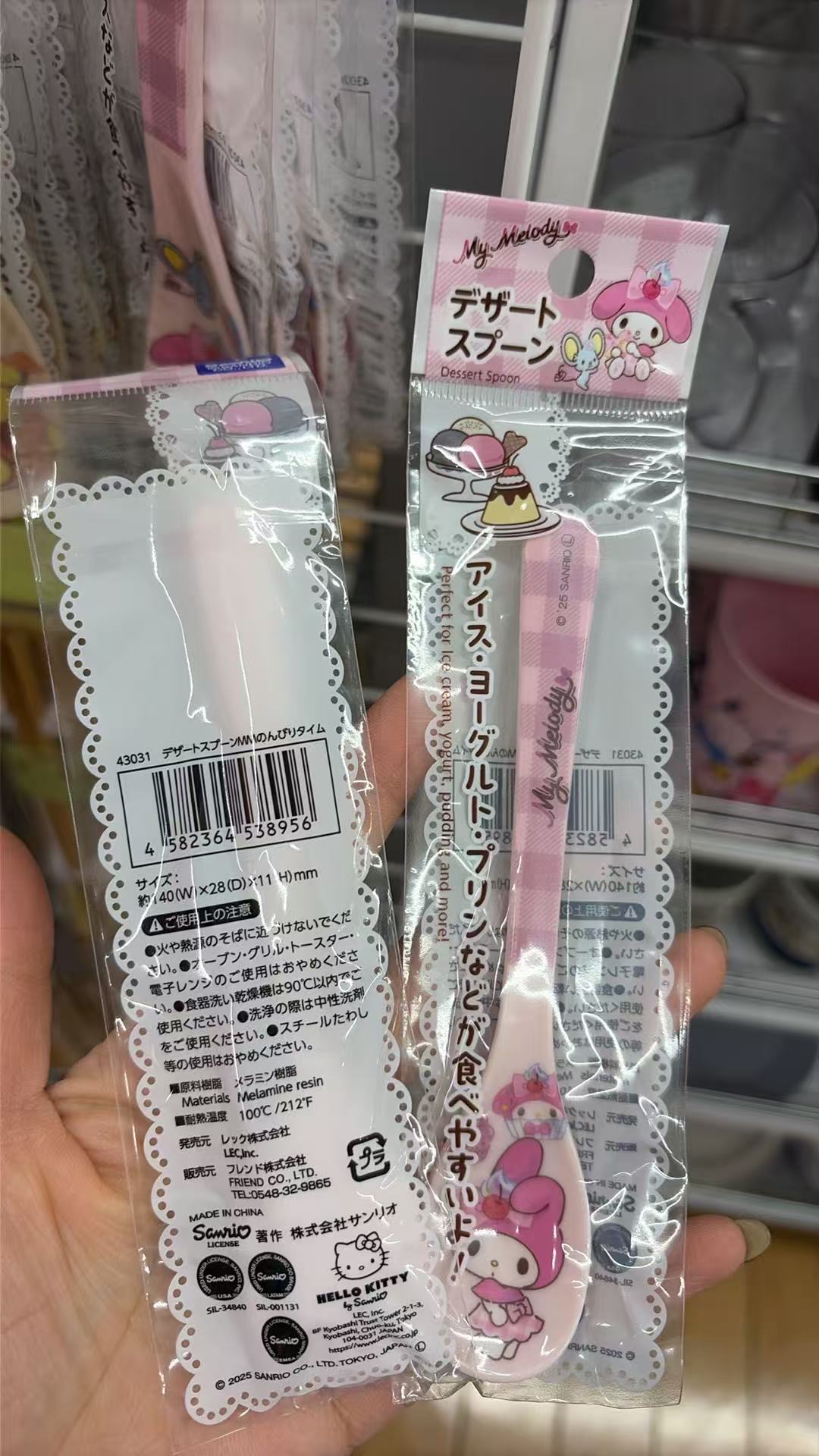 0714 百元店 三丽欧 餐勺 m