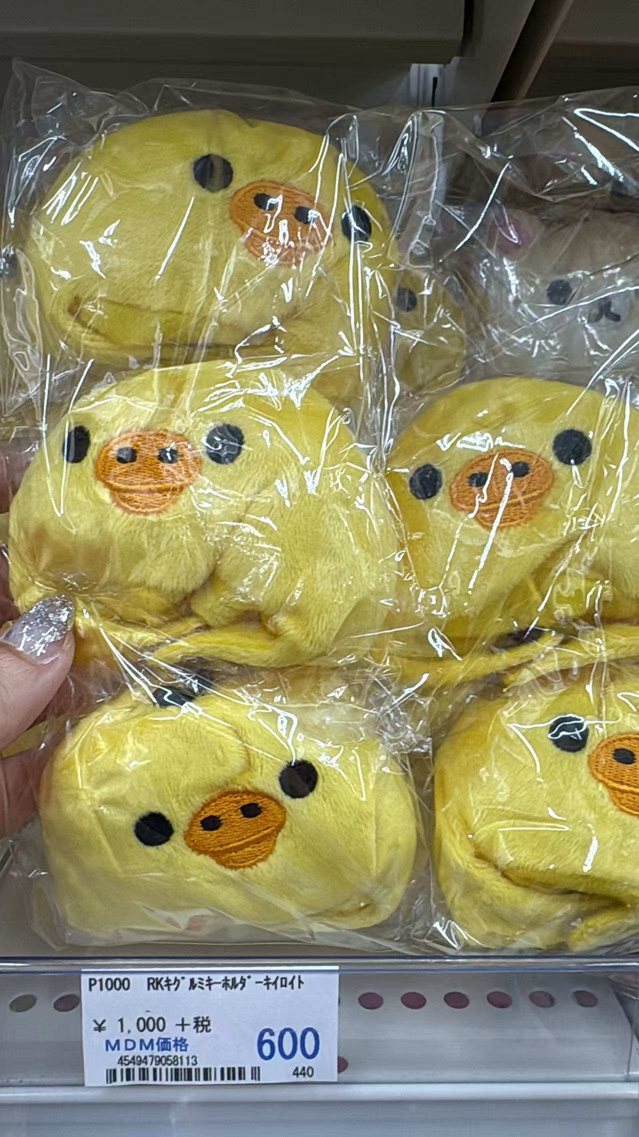 0814折扣店 轻松熊 毛绒挂件