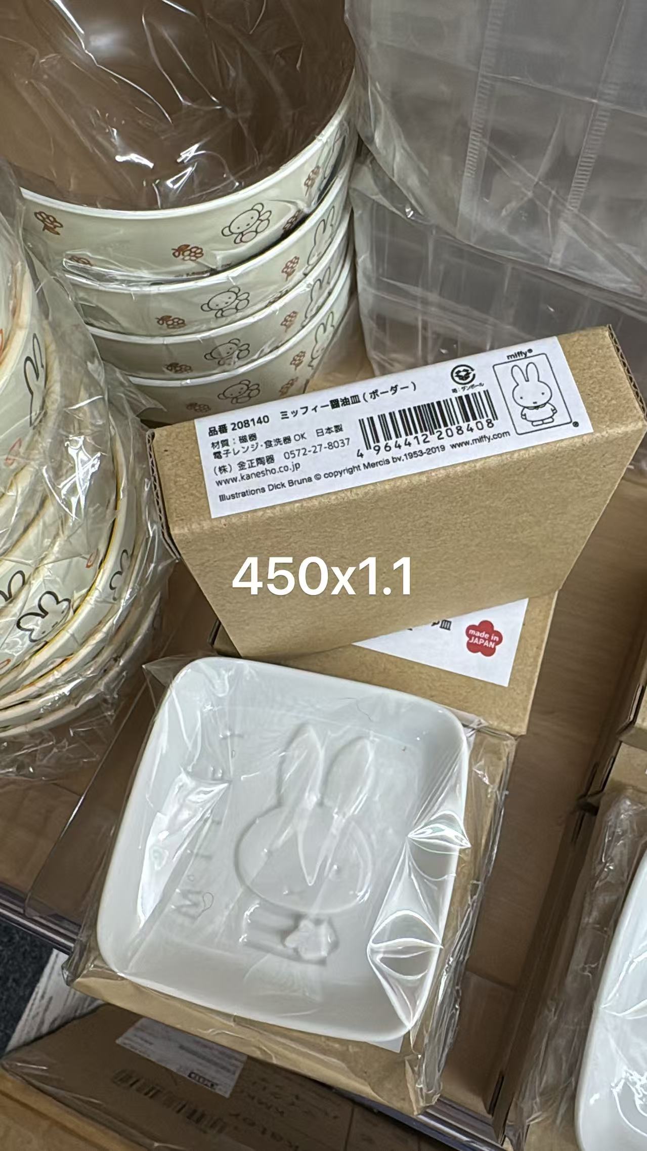 0714 折扣店 米菲  浮雕酱油小方碟
