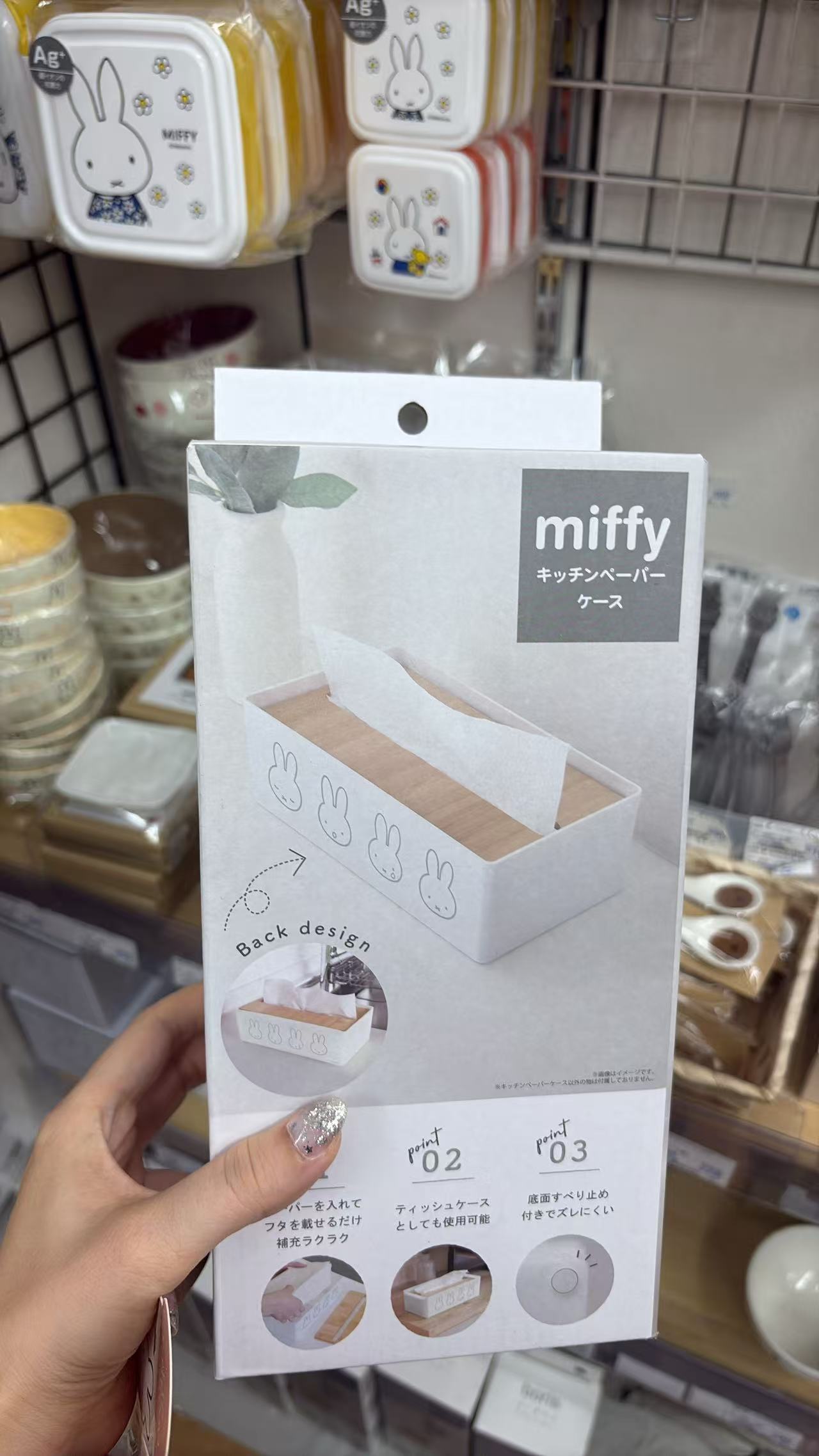 0717 折扣店 米菲 抽纸盒