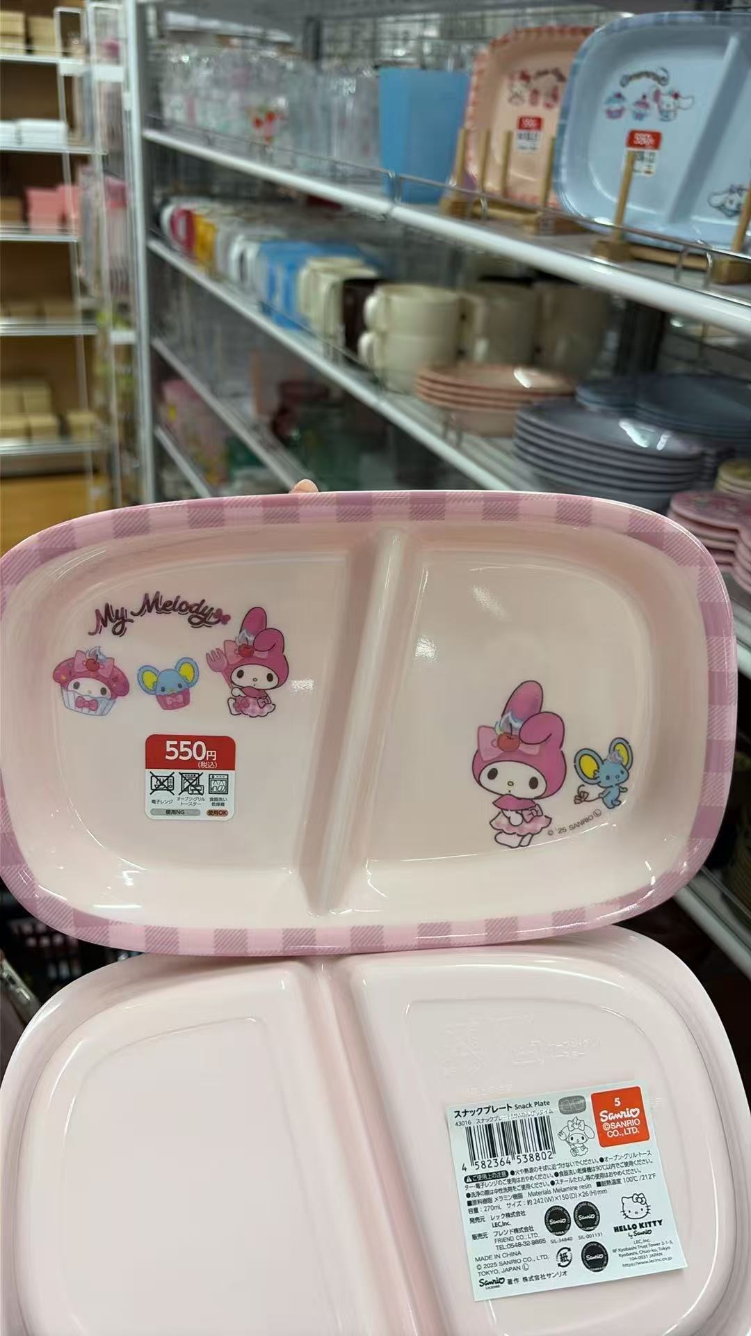 0714 百元店 三丽欧 盘子 m