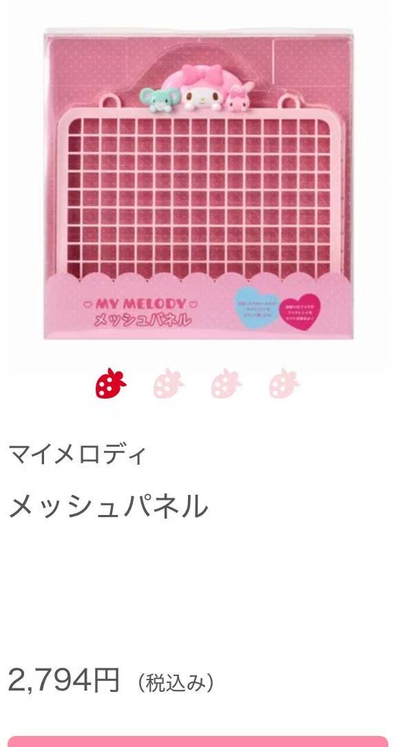 0714 折扣店 预定 三丽欧 网格盘 m