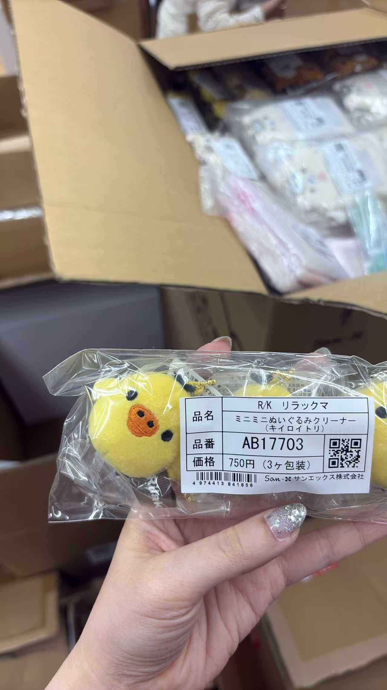 0714 折扣店 轻松熊 毛绒挂件 单只