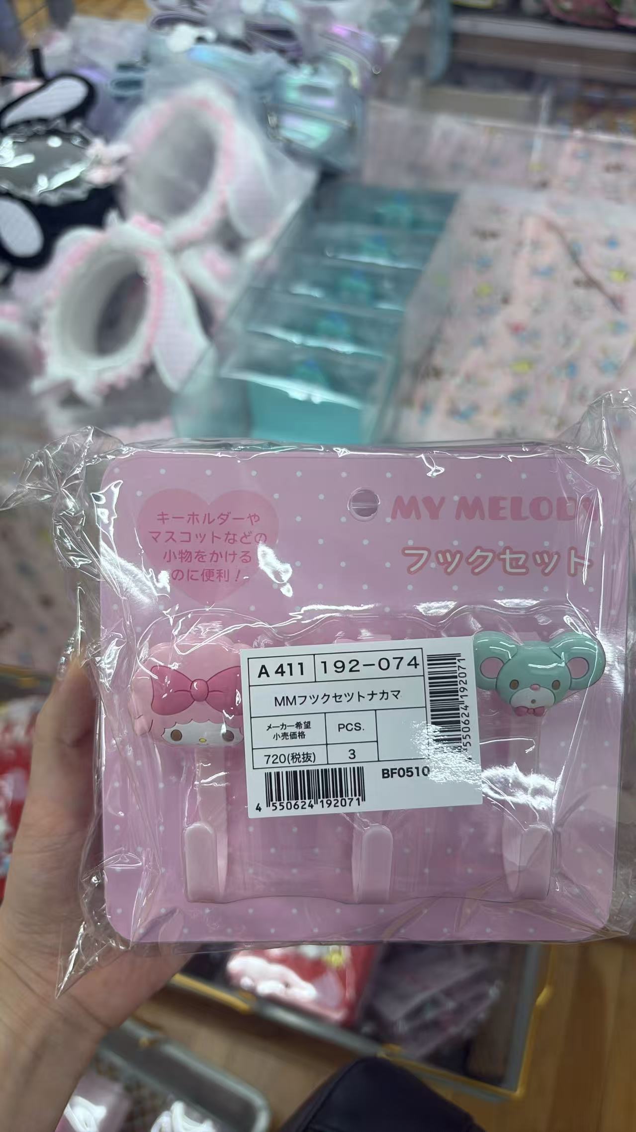 0714 折扣店 三丽欧 挂钩 粉