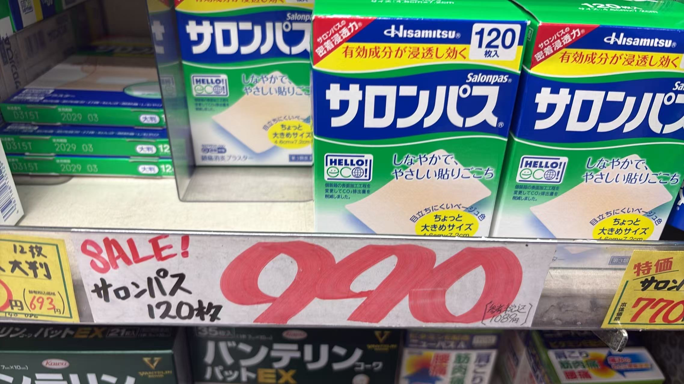 0713 膏药贴 120片 