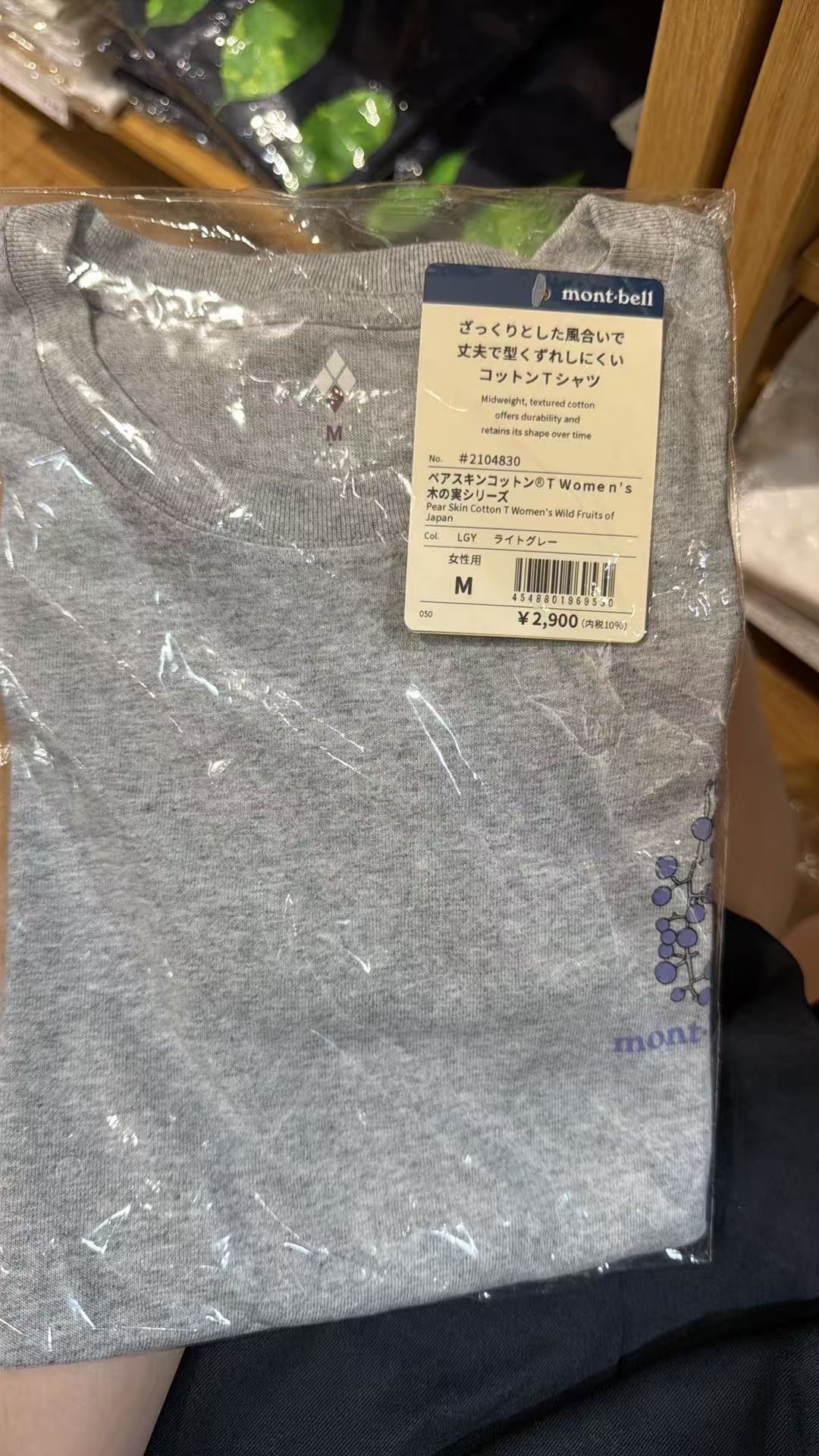 0715 montbell美山 灰色短袖M码