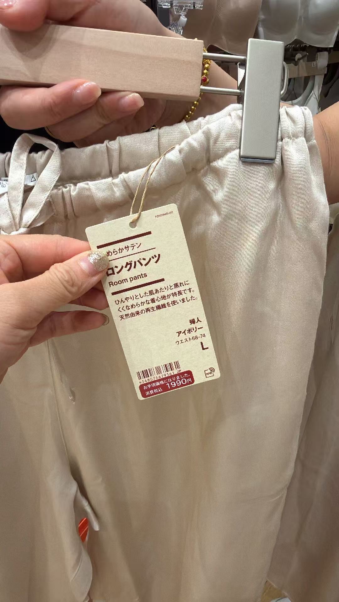 0715 无印良品 家居服 L