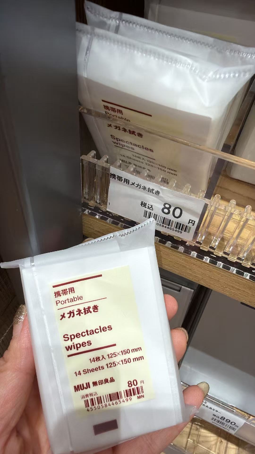 0715 无印良品 眼睛布 
