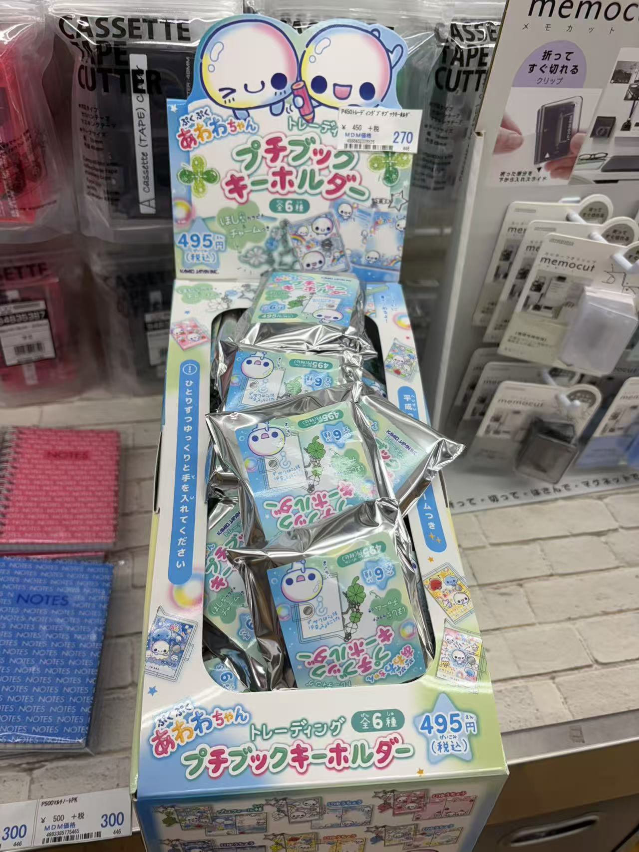 0715 折扣店 三丽欧泡泡 本子盲袋 