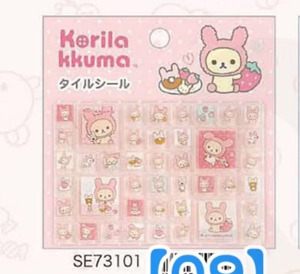 0715 折扣店 轻松熊 贴纸