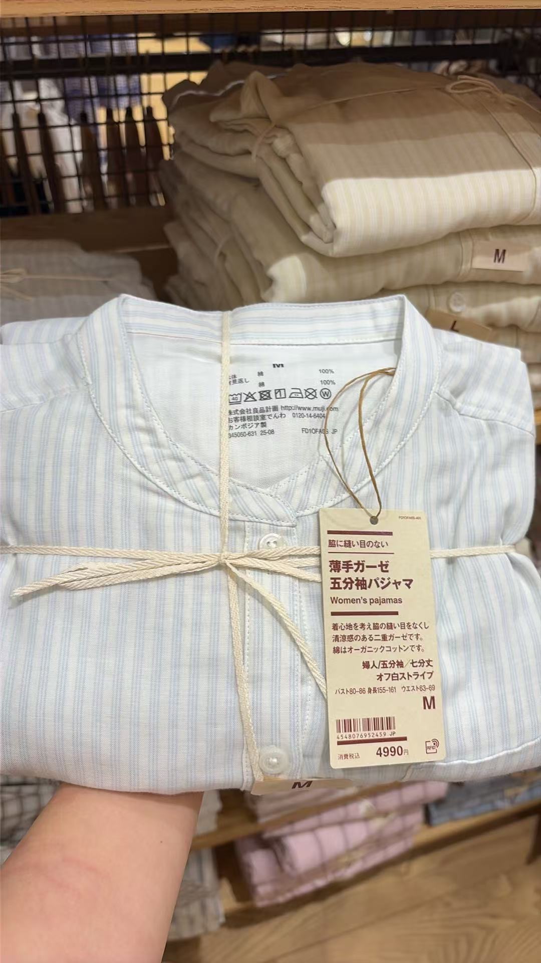 0715 无印良品 蓝色睡衣M码